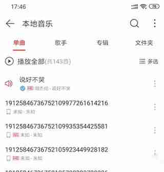 qmd怎么搜索歌曲 搜索歌曲操作方法