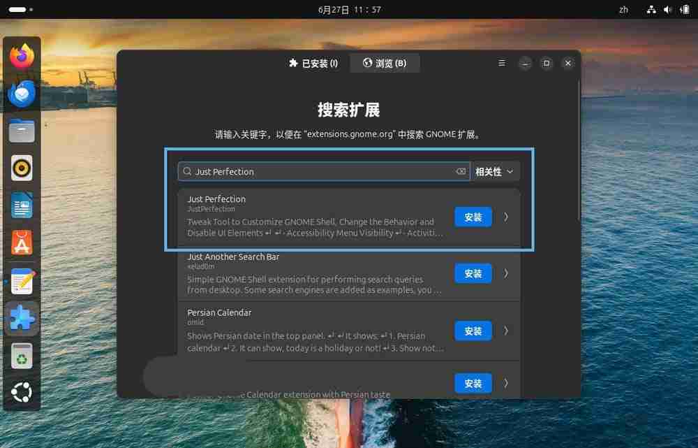 怎么隐藏Ubuntu顶部状态栏? Ubuntu不显示屏幕上方状态栏的技巧