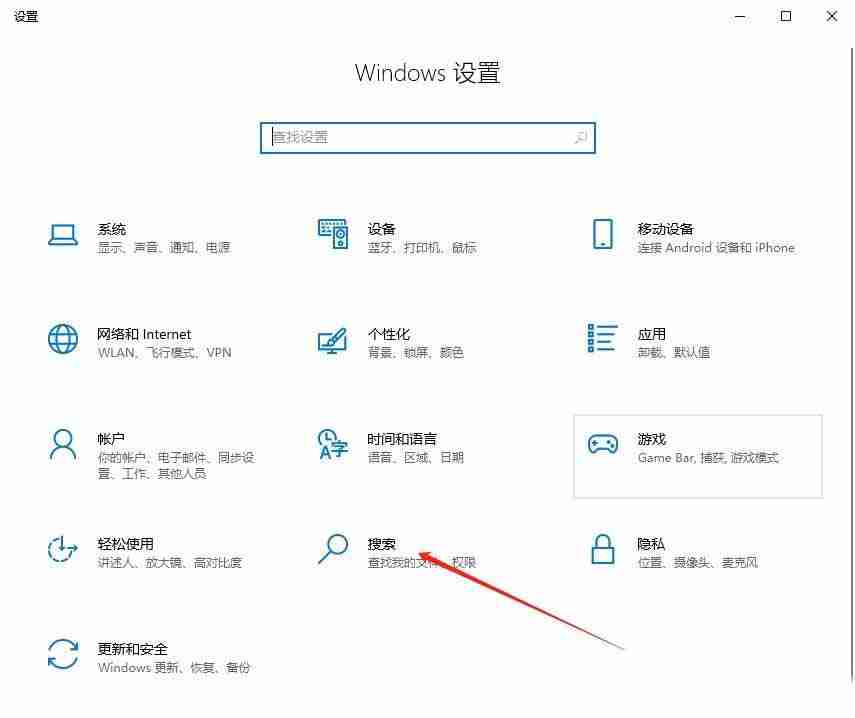 如何启用Win10的增强搜索功能? Win10 