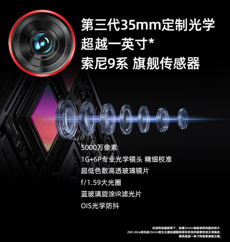 上市三个月直降千元：努比亚 Z60 Ultra 领先版 16G+512G 版 3671 元