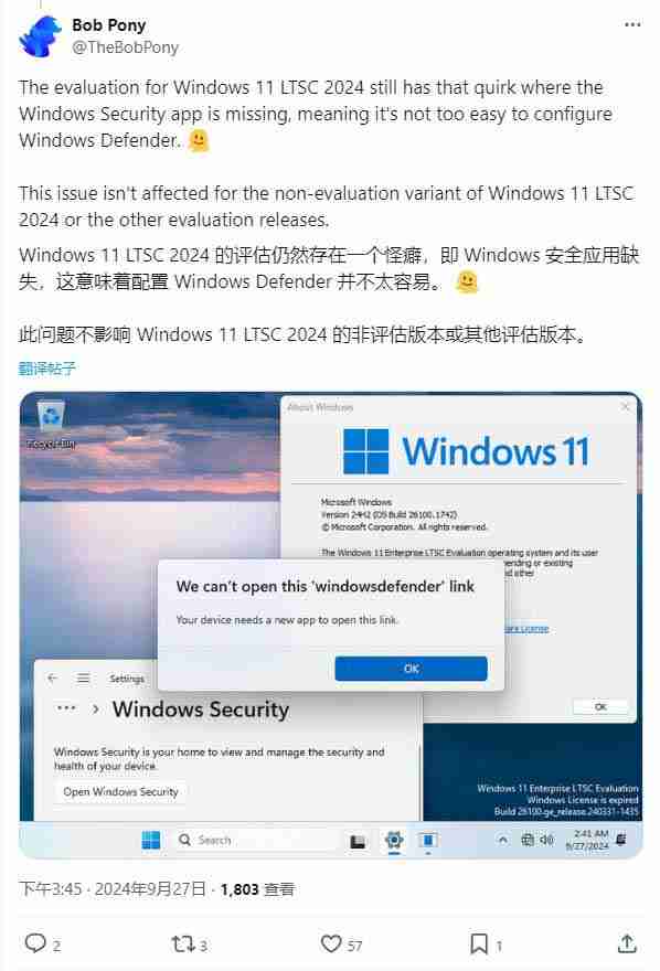 微软发布Win11 24H2评估版ISO下载 版本号 26100.1742