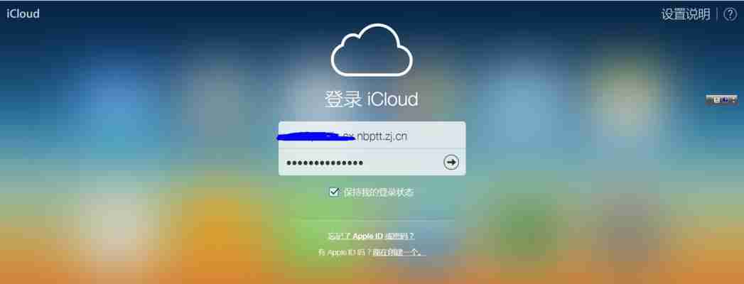 如何将icloud通讯录恢复到手机（快速恢复丢失的icloud通讯录到手机中）